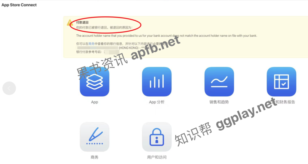 Can Apple Developer receive payment under the wrong name? Can individual developers use company bank accounts to receive payment?