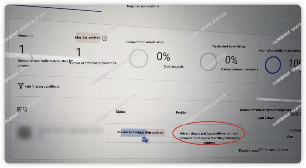 AdSense/AdMob ads or paid promotions that take up more space than publisher content will result in account suspension.